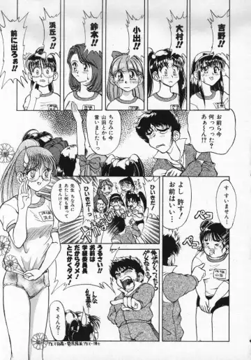 [Pari-miki] Girl no Himitsu Fhentai - Page 105