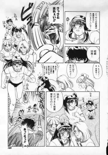 [Pari-miki] Girl no Himitsu Fhentai - Page 107