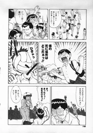 [Pari-miki] Girl no Himitsu Fhentai - Page 138