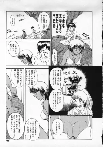 [Pari-miki] Girl no Himitsu Fhentai - Page 143