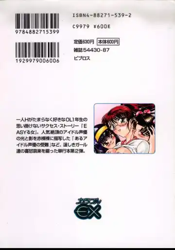 [Pari-miki] Girl no Himitsu Fhentai - Page 171