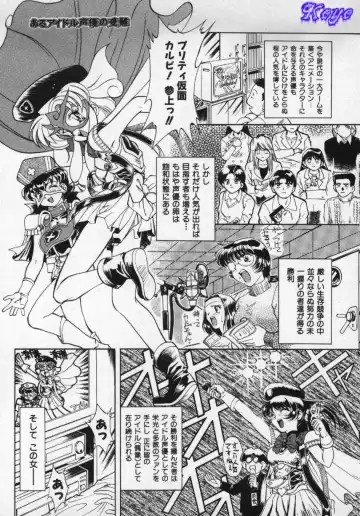 [Pari-miki] Girl no Himitsu Fhentai - Page 23