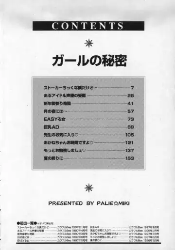 [Pari-miki] Girl no Himitsu Fhentai - Page 4