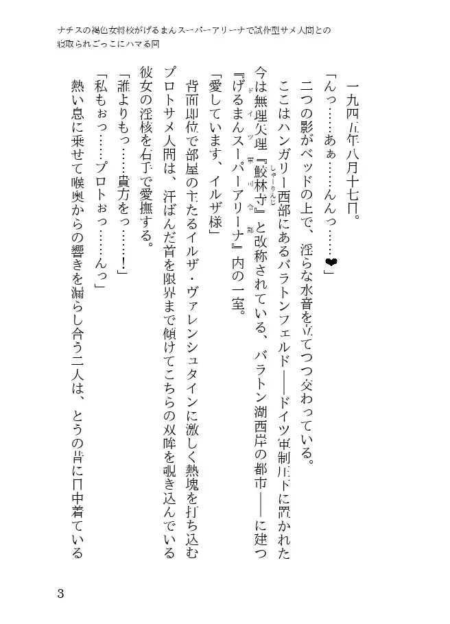 [23] Tanned Nazi Officer Plays Cucky Games with her Experimental Sharkman Subordinate Fhentai - Page 3