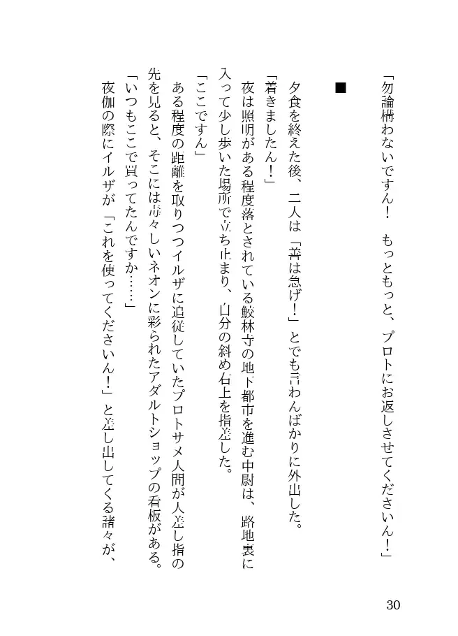 [23] Tanned Nazi Officer Plays Cucky Games with her Experimental Sharkman Subordinate Fhentai - Page 30