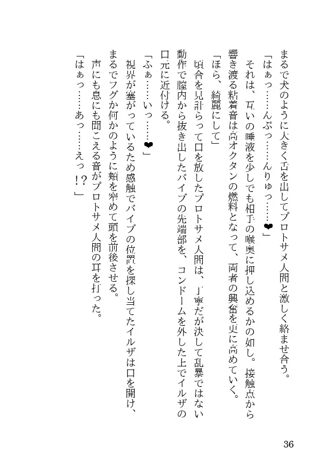 [23] Tanned Nazi Officer Plays Cucky Games with her Experimental Sharkman Subordinate Fhentai - Page 36