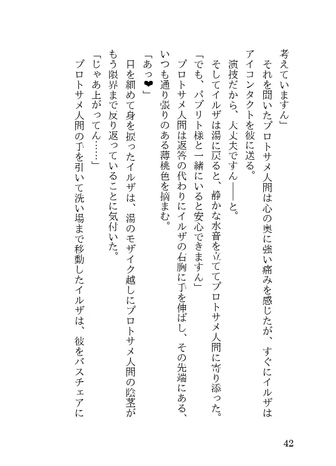 [23] Tanned Nazi Officer Plays Cucky Games with her Experimental Sharkman Subordinate Fhentai - Page 42