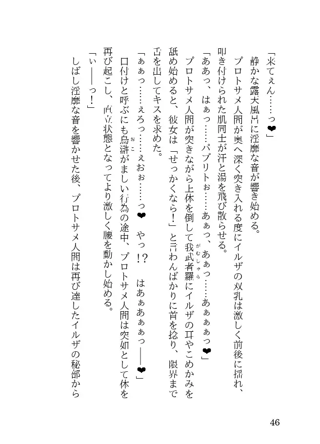 [23] Tanned Nazi Officer Plays Cucky Games with her Experimental Sharkman Subordinate Fhentai - Page 46