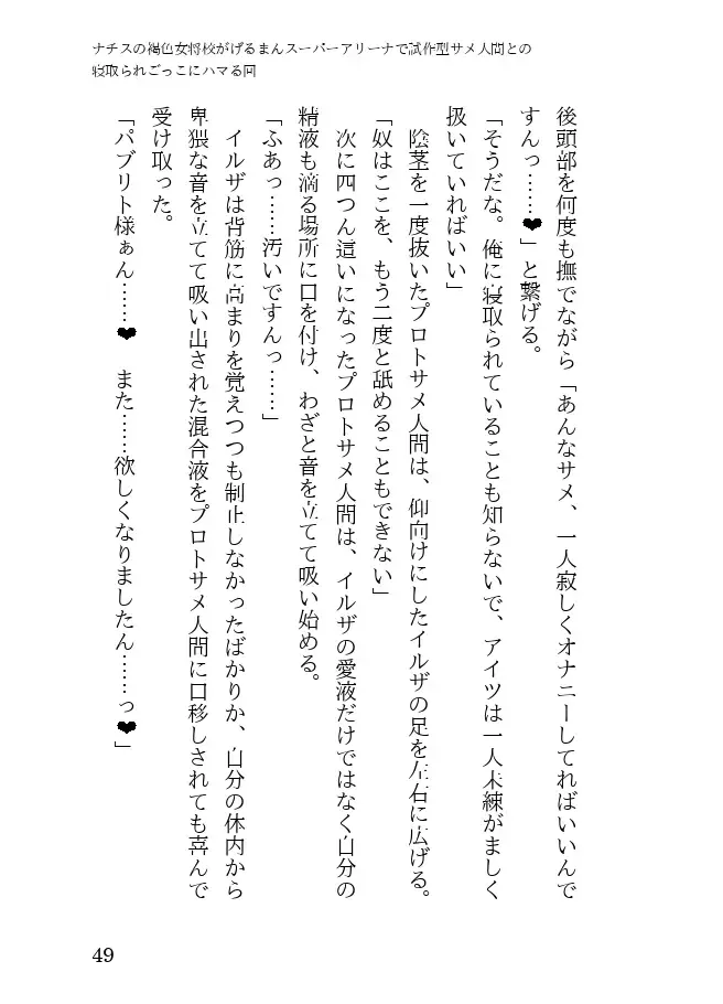 [23] Tanned Nazi Officer Plays Cucky Games with her Experimental Sharkman Subordinate Fhentai - Page 49