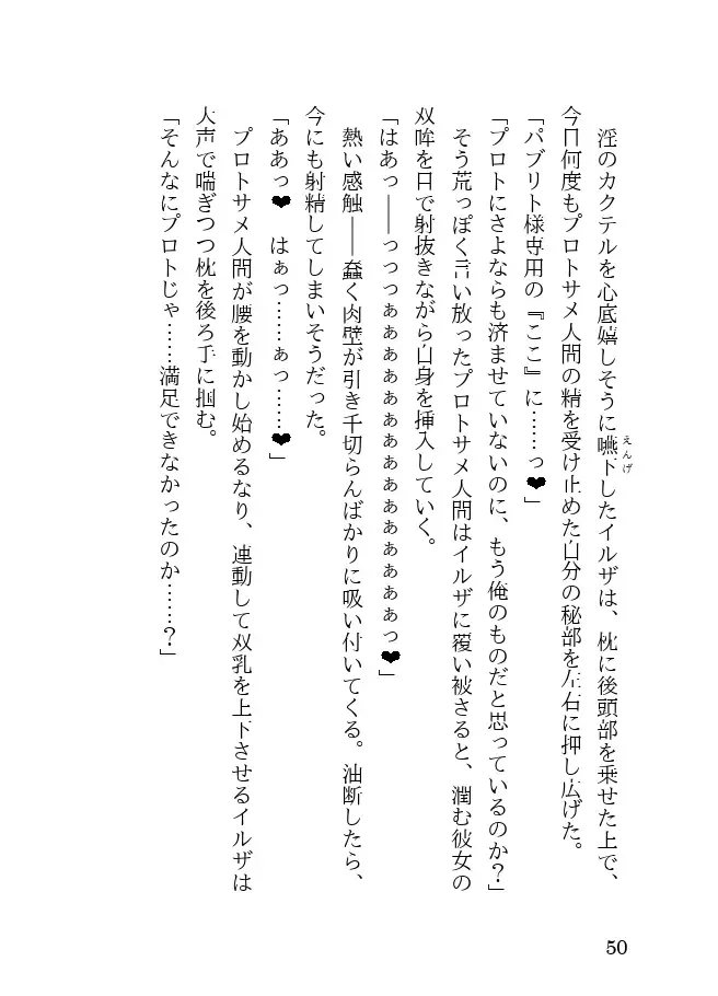 [23] Tanned Nazi Officer Plays Cucky Games with her Experimental Sharkman Subordinate Fhentai - Page 50