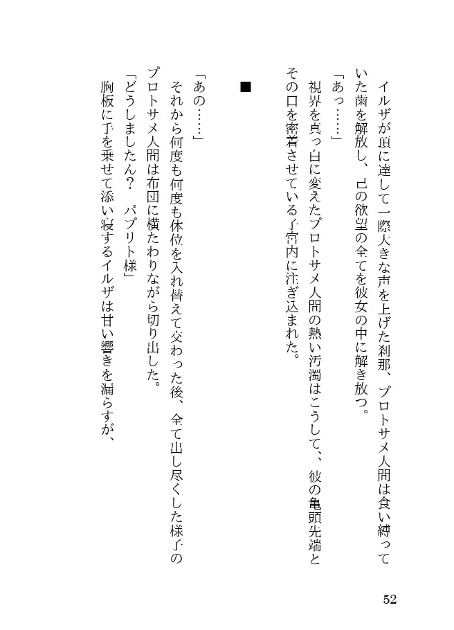 [23] Tanned Nazi Officer Plays Cucky Games with her Experimental Sharkman Subordinate Fhentai - Page 52