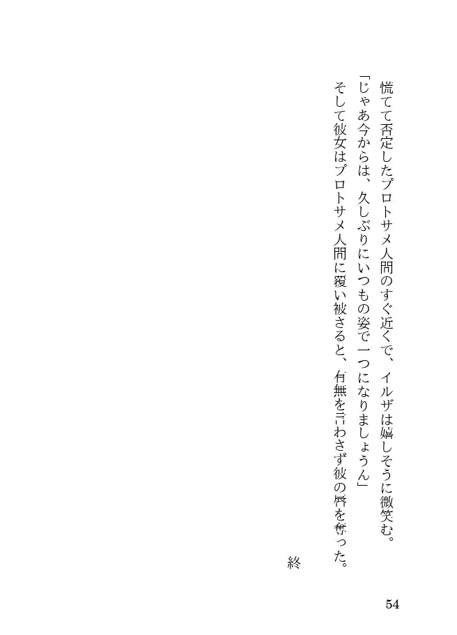 [23] Tanned Nazi Officer Plays Cucky Games with her Experimental Sharkman Subordinate Fhentai - Page 54