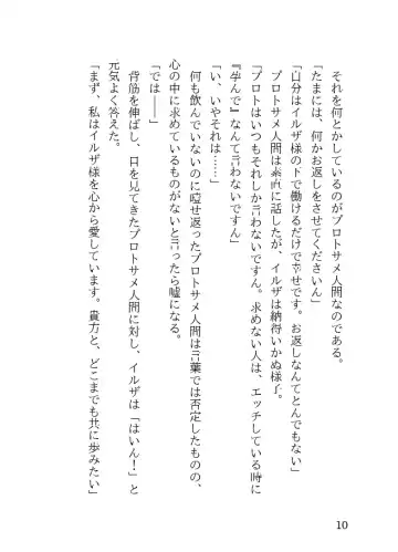 [23] Tanned Nazi Officer Plays Cucky Games with her Experimental Sharkman Subordinate Fhentai - Page 10