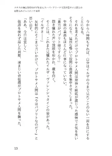 [23] Tanned Nazi Officer Plays Cucky Games with her Experimental Sharkman Subordinate Fhentai - Page 13