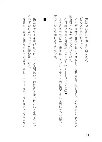 [23] Tanned Nazi Officer Plays Cucky Games with her Experimental Sharkman Subordinate Fhentai - Page 14