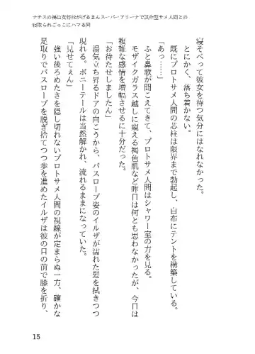 [23] Tanned Nazi Officer Plays Cucky Games with her Experimental Sharkman Subordinate Fhentai - Page 15