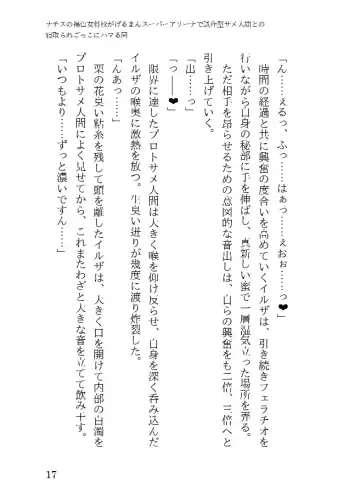 [23] Tanned Nazi Officer Plays Cucky Games with her Experimental Sharkman Subordinate Fhentai - Page 17