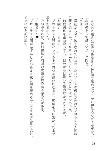 [23] Tanned Nazi Officer Plays Cucky Games with her Experimental Sharkman Subordinate Fhentai - Page 18