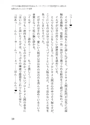 [23] Tanned Nazi Officer Plays Cucky Games with her Experimental Sharkman Subordinate Fhentai - Page 19