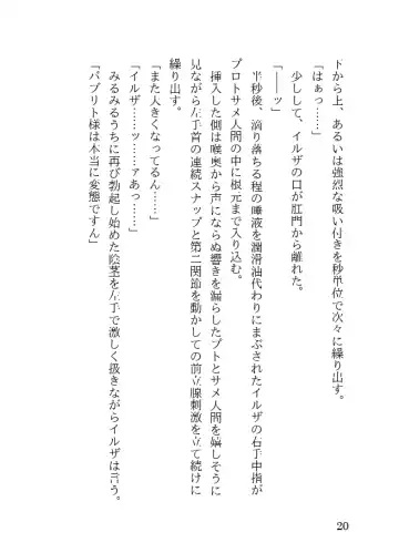 [23] Tanned Nazi Officer Plays Cucky Games with her Experimental Sharkman Subordinate Fhentai - Page 20