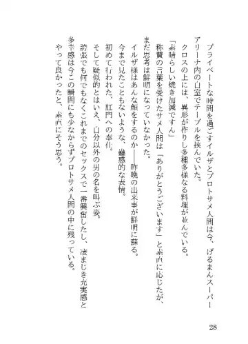 [23] Tanned Nazi Officer Plays Cucky Games with her Experimental Sharkman Subordinate Fhentai - Page 28