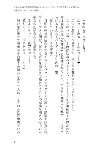 [23] Tanned Nazi Officer Plays Cucky Games with her Experimental Sharkman Subordinate Fhentai - Page 3