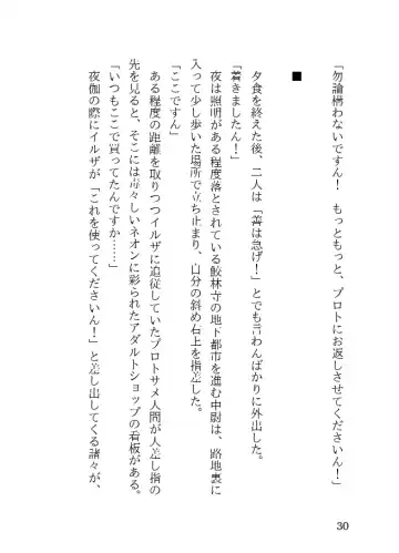 [23] Tanned Nazi Officer Plays Cucky Games with her Experimental Sharkman Subordinate Fhentai - Page 30