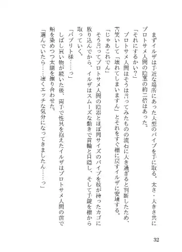 [23] Tanned Nazi Officer Plays Cucky Games with her Experimental Sharkman Subordinate Fhentai - Page 32