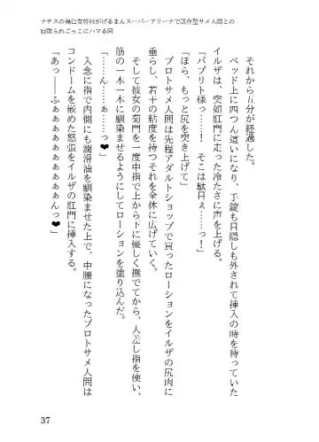 [23] Tanned Nazi Officer Plays Cucky Games with her Experimental Sharkman Subordinate Fhentai - Page 37