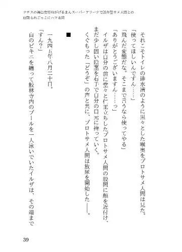 [23] Tanned Nazi Officer Plays Cucky Games with her Experimental Sharkman Subordinate Fhentai - Page 39