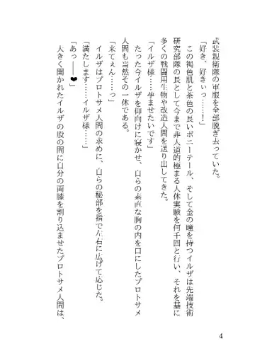 [23] Tanned Nazi Officer Plays Cucky Games with her Experimental Sharkman Subordinate Fhentai - Page 4