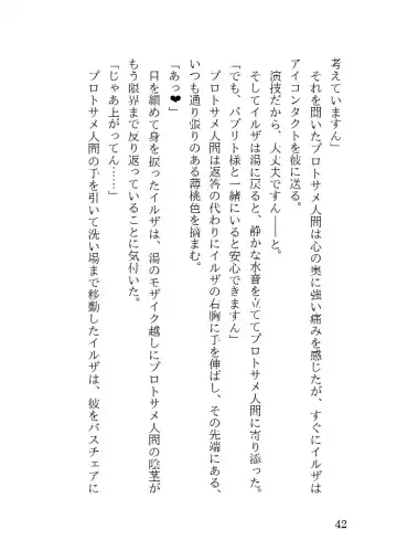 [23] Tanned Nazi Officer Plays Cucky Games with her Experimental Sharkman Subordinate Fhentai - Page 42