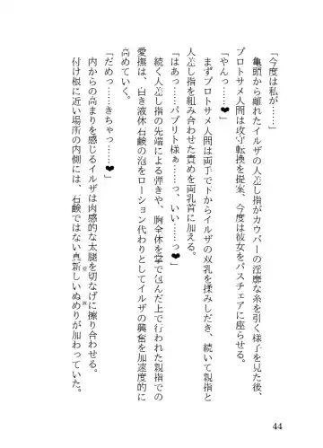 [23] Tanned Nazi Officer Plays Cucky Games with her Experimental Sharkman Subordinate Fhentai - Page 44