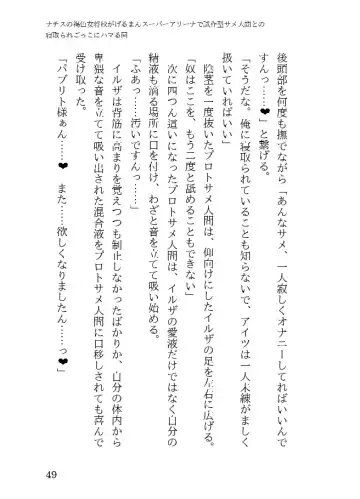 [23] Tanned Nazi Officer Plays Cucky Games with her Experimental Sharkman Subordinate Fhentai - Page 49