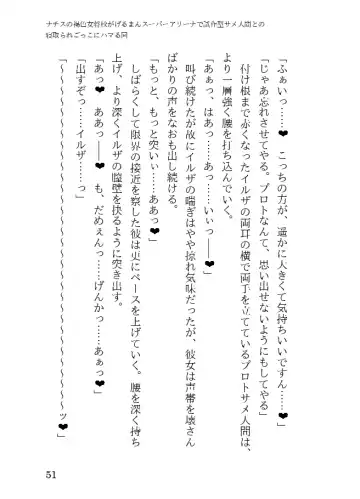 [23] Tanned Nazi Officer Plays Cucky Games with her Experimental Sharkman Subordinate Fhentai - Page 51