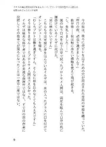 [23] Tanned Nazi Officer Plays Cucky Games with her Experimental Sharkman Subordinate Fhentai - Page 9