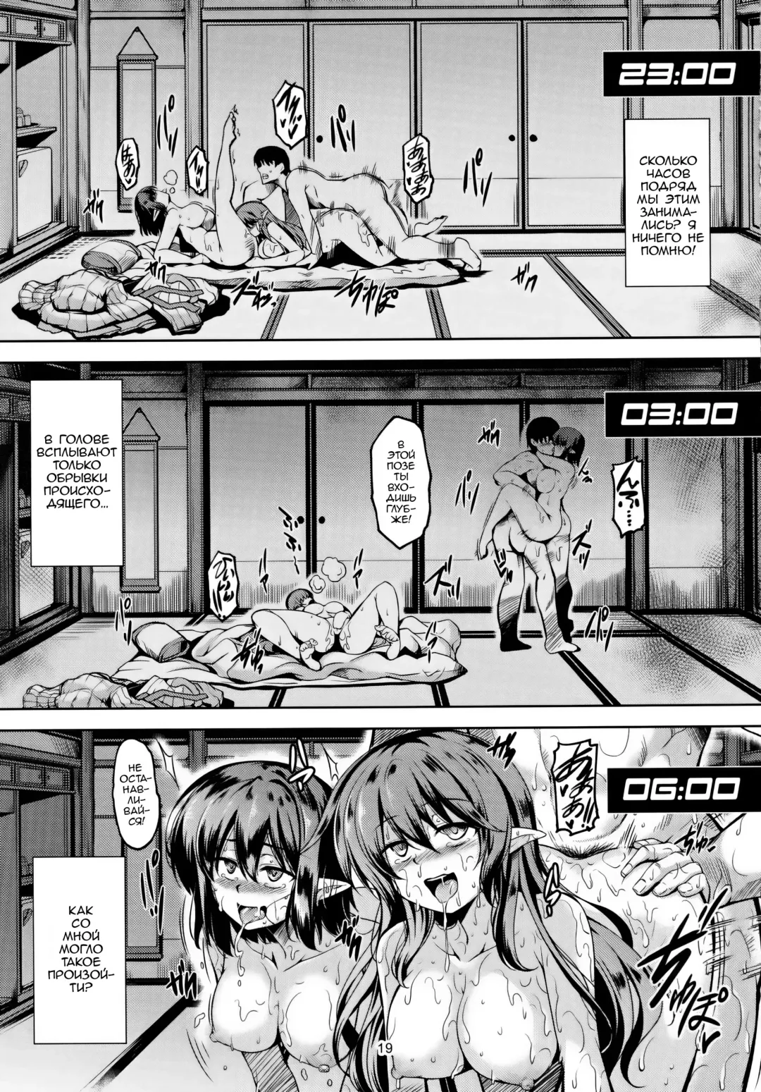 [Windart] Wagaya no Otengu-sama S -Atami Kouhen- | Девушка - Тенго, Живущая Со Мной! 6 Fhentai - Page 20