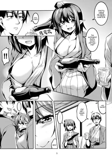 [Windart] Wagaya no Otengu-sama S -Atami Kouhen- | Девушка - Тенго, Живущая Со Мной! 6 Fhentai - Page 4