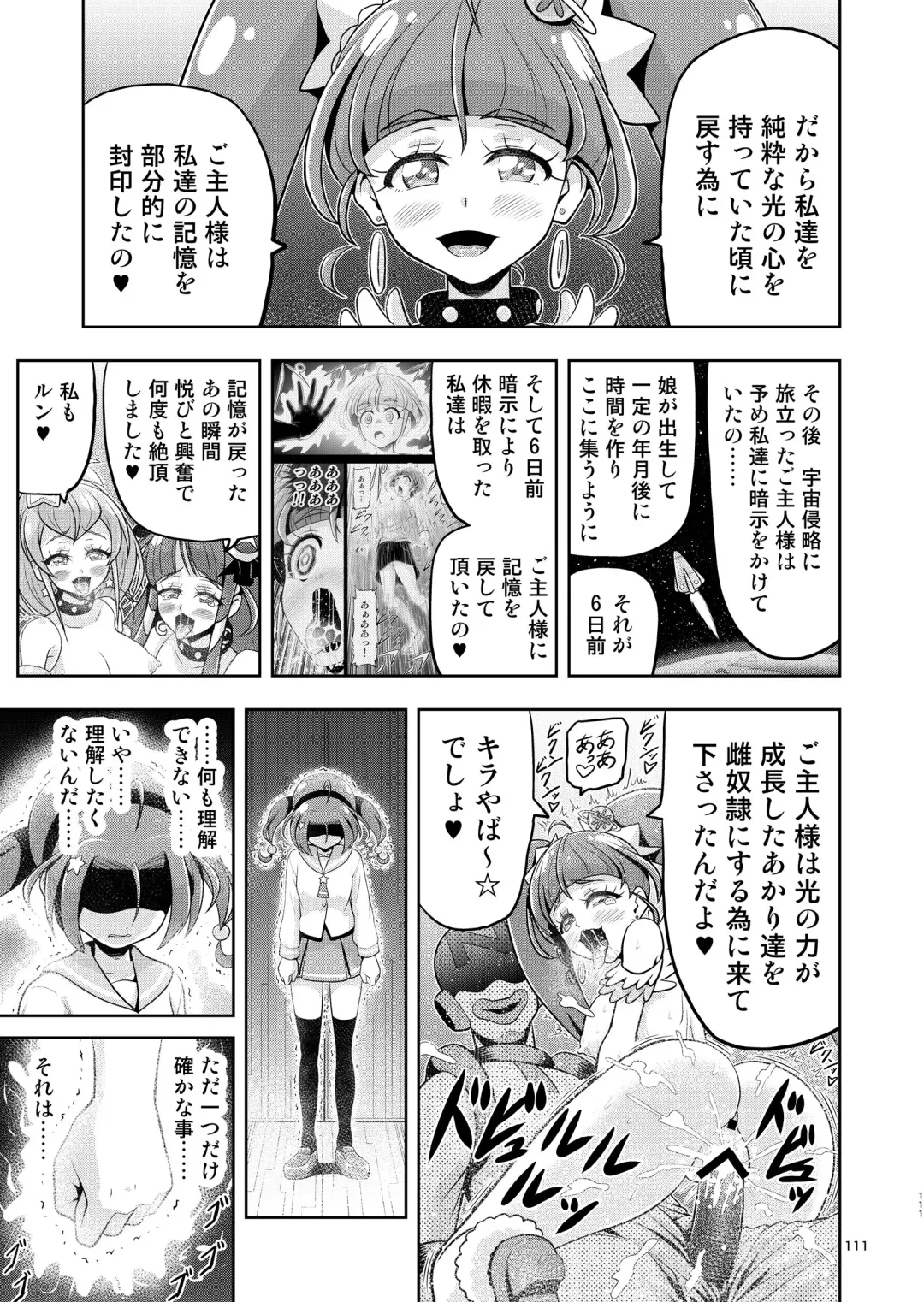 [Kouan] Hoshi Asobi 1+2 DL ban Fhentai - Page 109