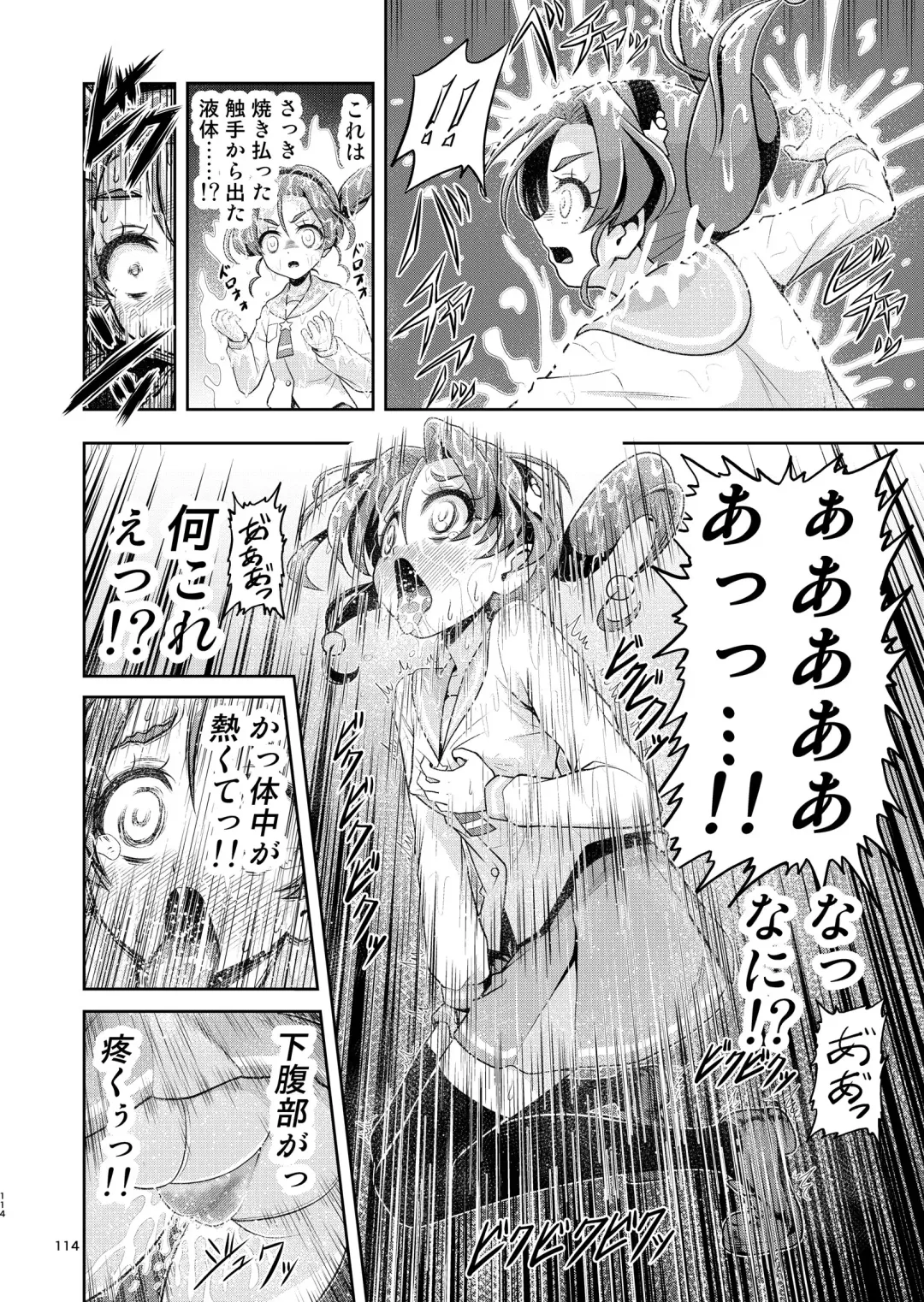 [Kouan] Hoshi Asobi 1+2 DL ban Fhentai - Page 112