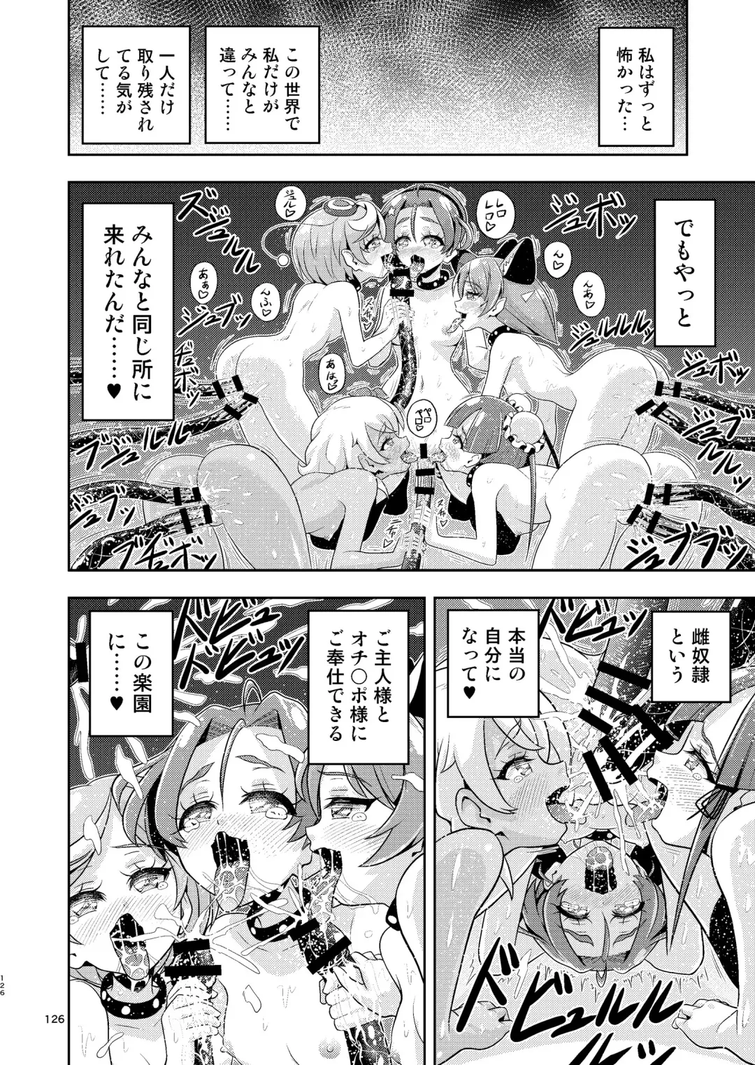 [Kouan] Hoshi Asobi 1+2 DL ban Fhentai - Page 124