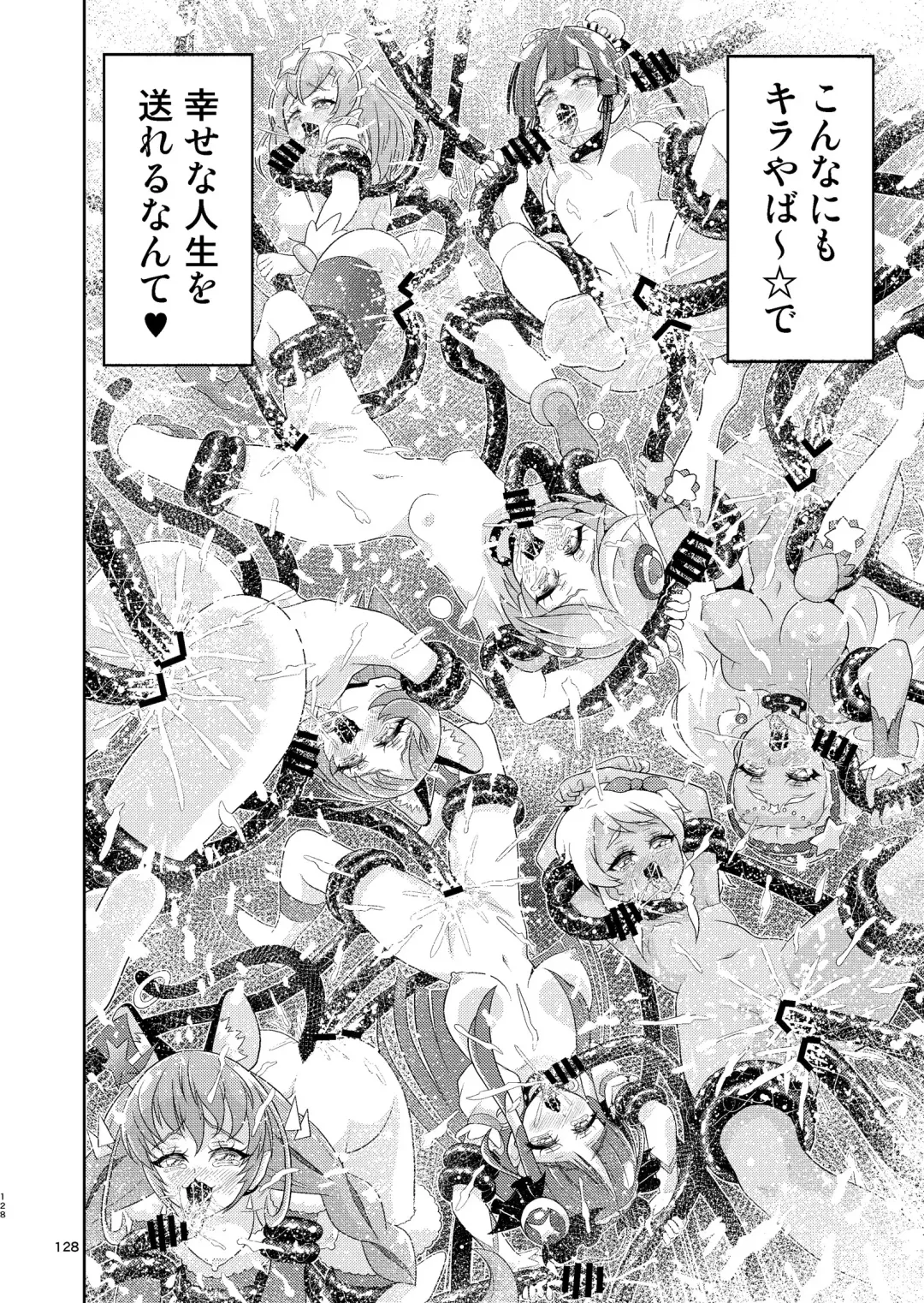 [Kouan] Hoshi Asobi 1+2 DL ban Fhentai - Page 126