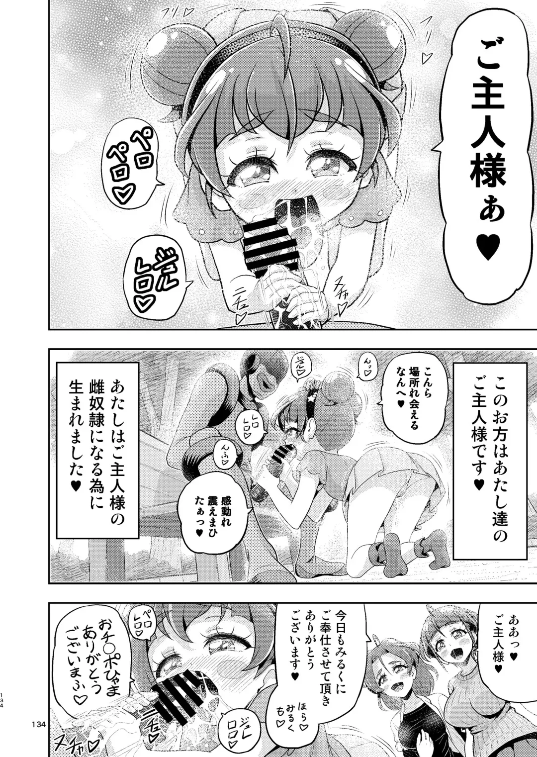 [Kouan] Hoshi Asobi 1+2 DL ban Fhentai - Page 132