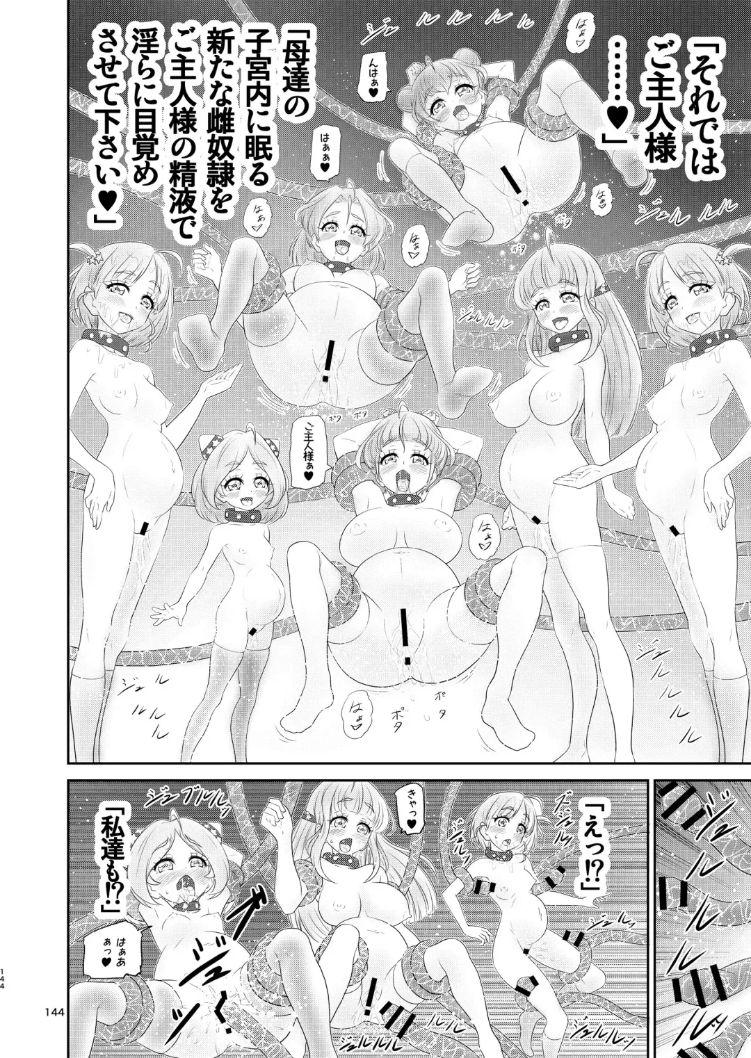 [Kouan] Hoshi Asobi 1+2 DL ban Fhentai - Page 142