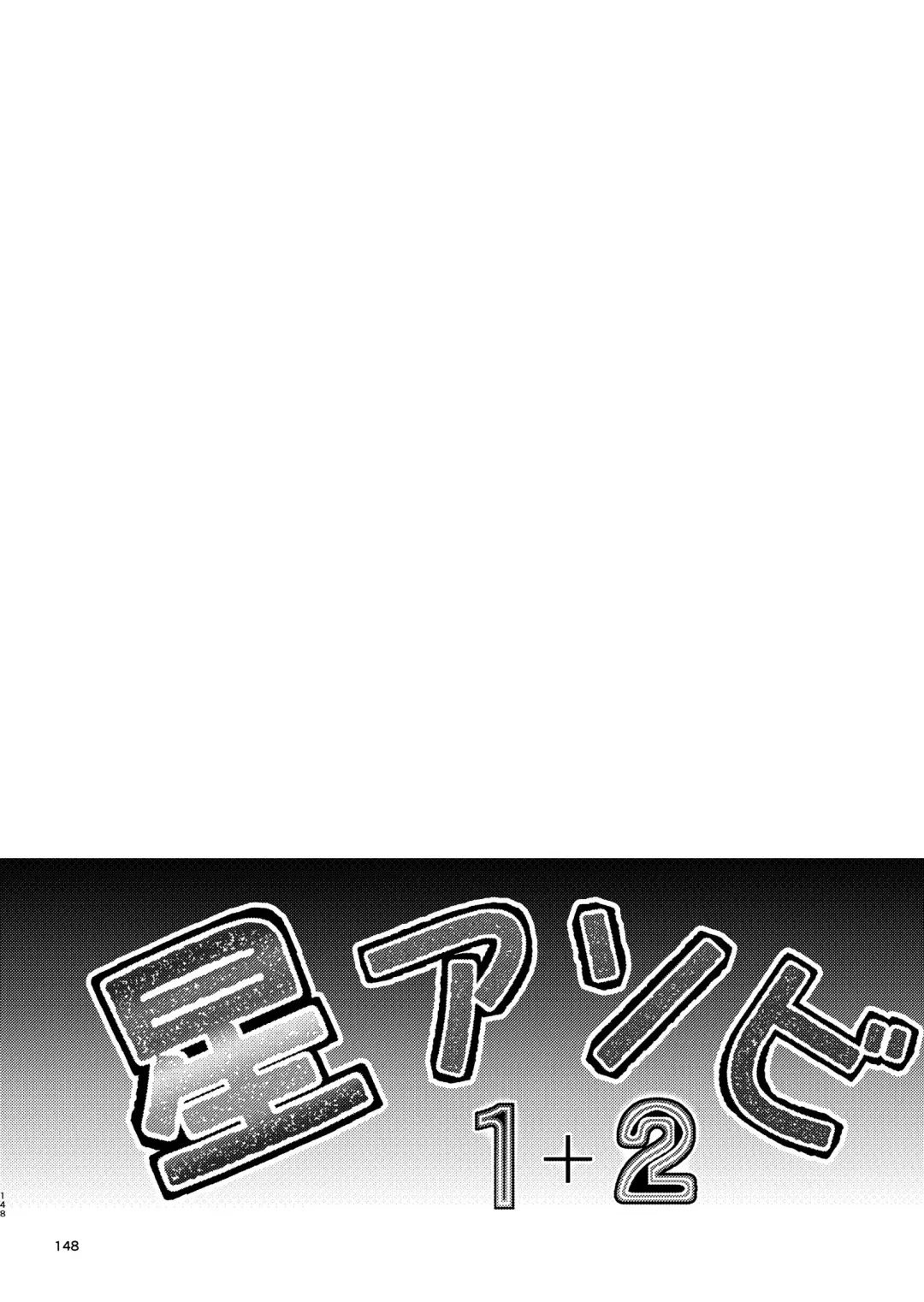 [Kouan] Hoshi Asobi 1+2 DL ban Fhentai - Page 146