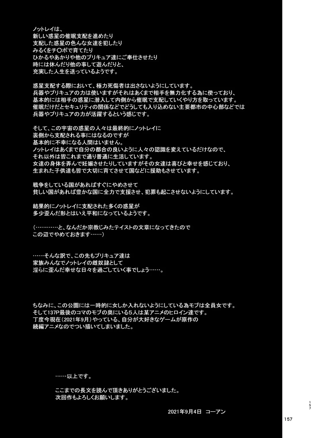 [Kouan] Hoshi Asobi 1+2 DL ban Fhentai - Page 155