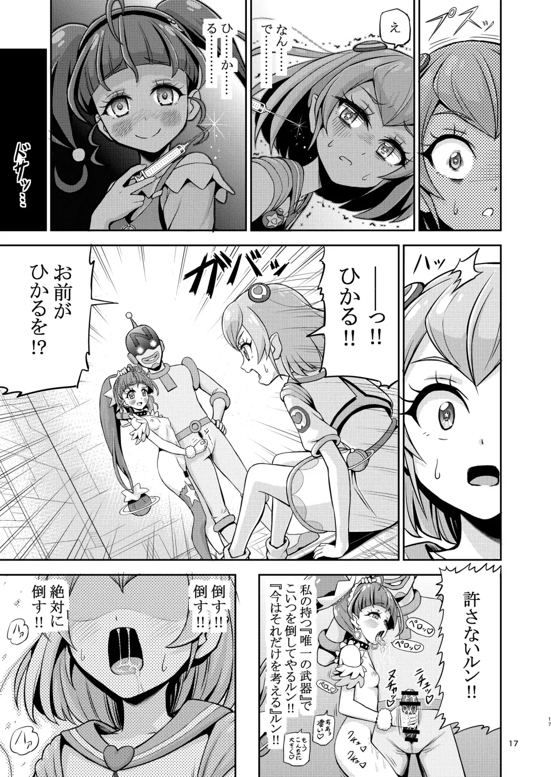 [Kouan] Hoshi Asobi 1+2 DL ban Fhentai - Page 18