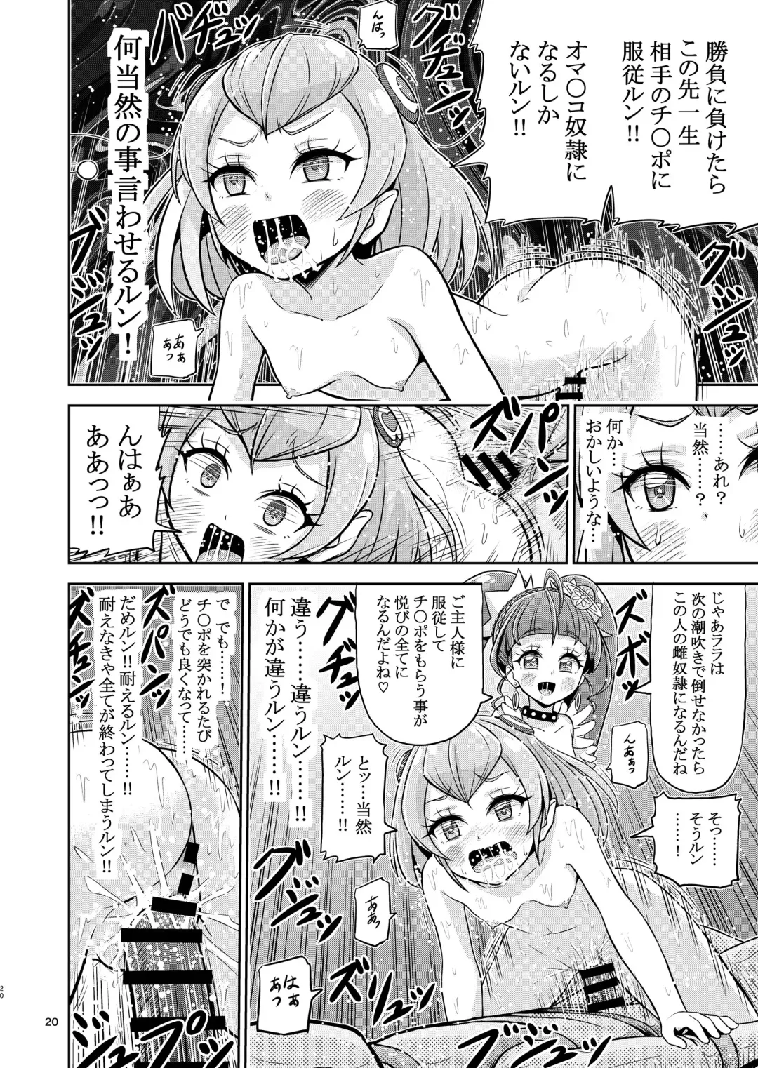 [Kouan] Hoshi Asobi 1+2 DL ban Fhentai - Page 21