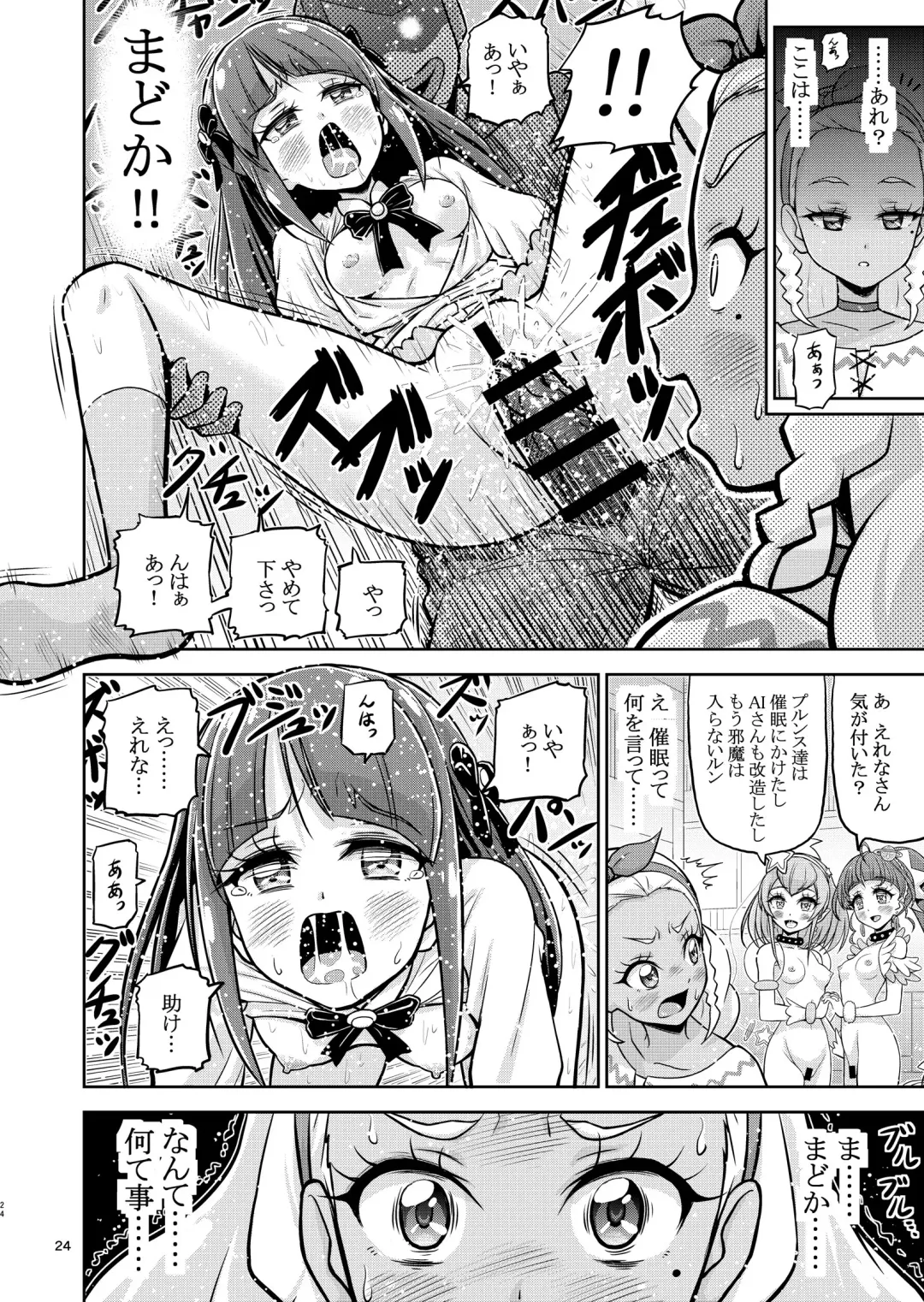 [Kouan] Hoshi Asobi 1+2 DL ban Fhentai - Page 25