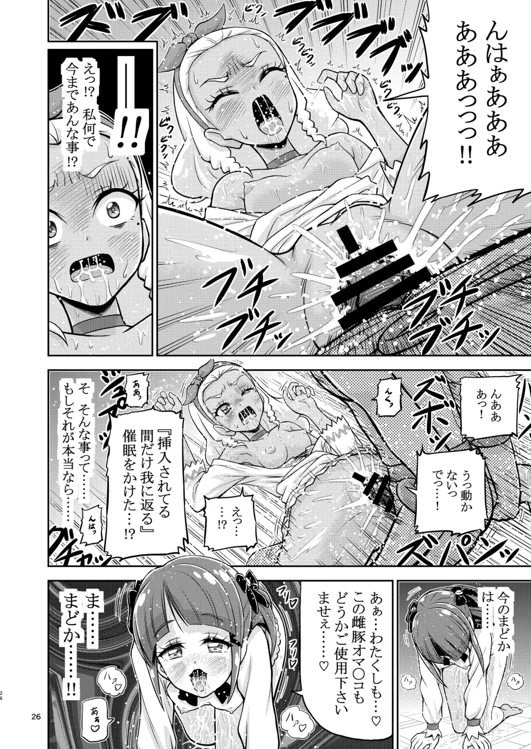 [Kouan] Hoshi Asobi 1+2 DL ban Fhentai - Page 27